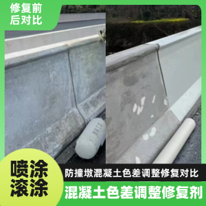 贺兰工程人必看！混凝土色差“面子难题”，一招修复不返工